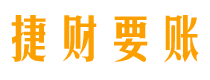 弥勒债务追讨催收公司